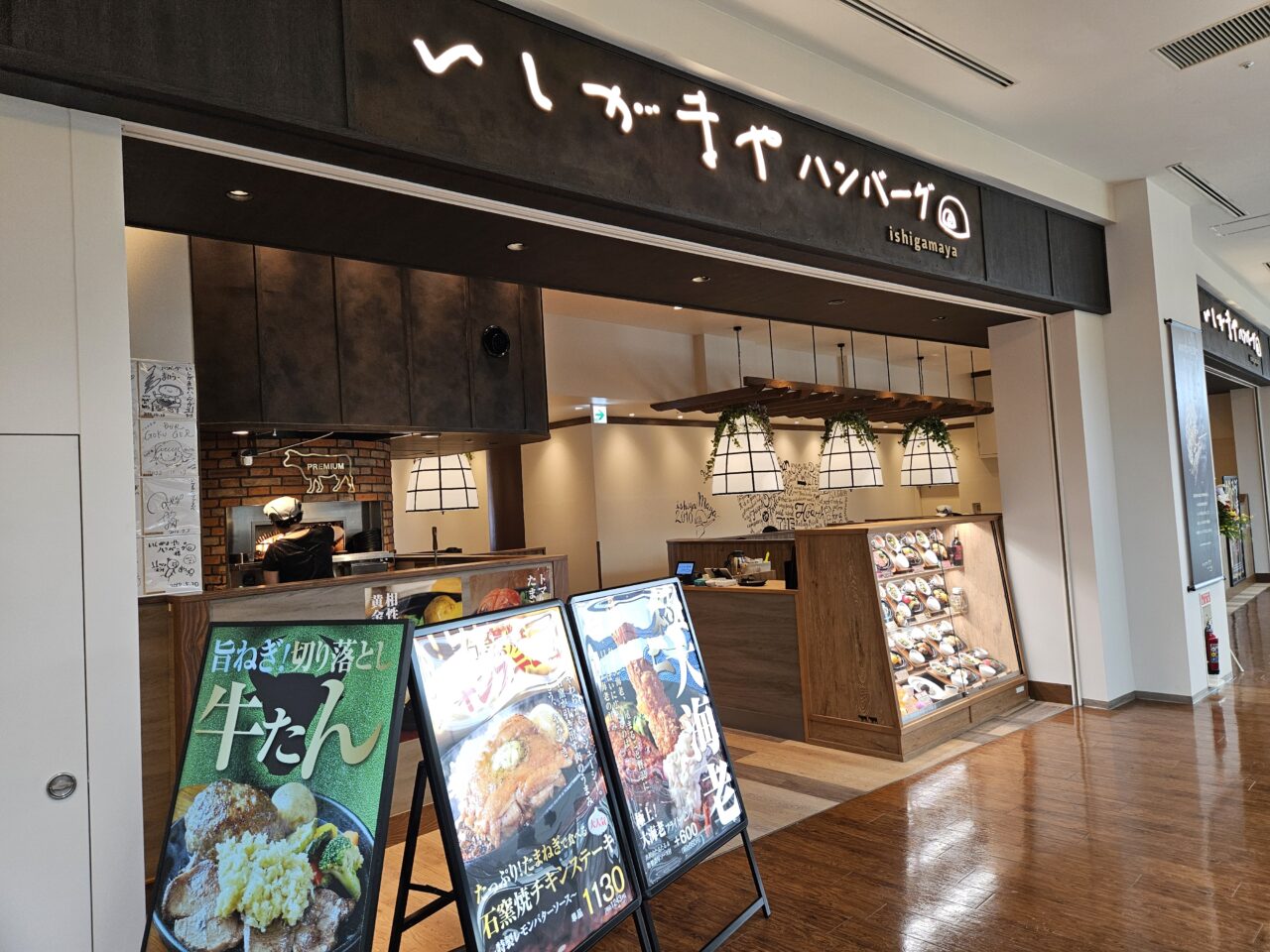 いしがまやハンバーグ アーバンドックららぽーと豊洲がオープン
