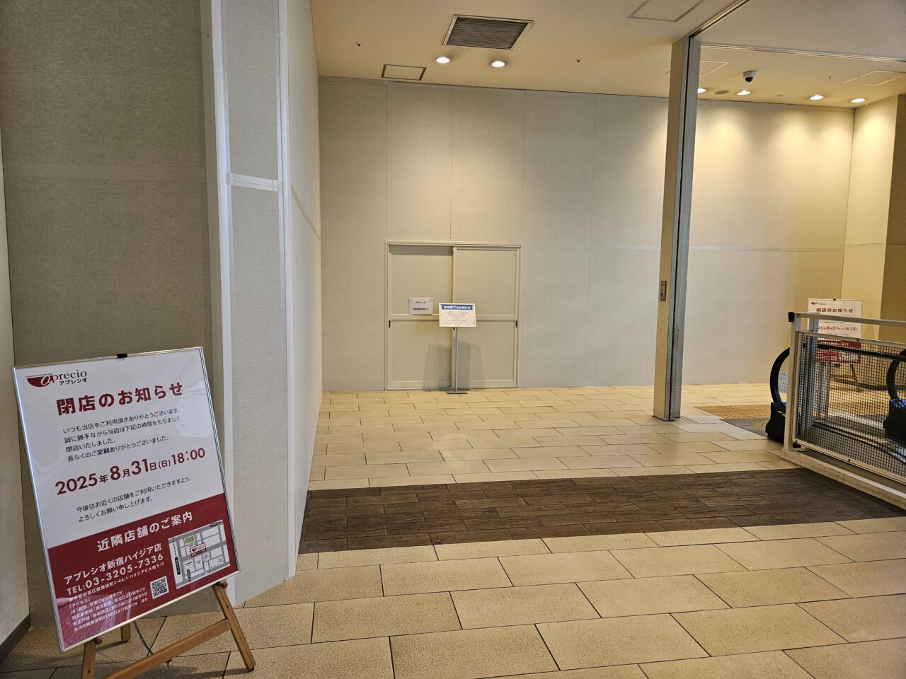 ららぽーと豊洲のあおきとアプレシオが閉店