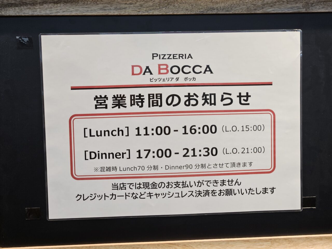 豊洲セイルパークにオープンしたピッツェリア ダ ボッカ
