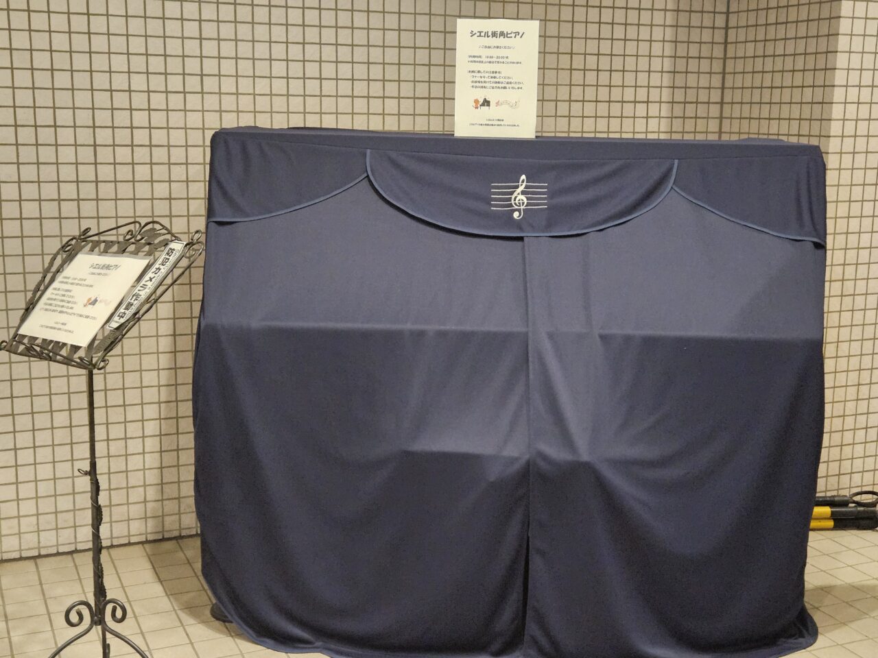 豊洲シエルタワーで街角ピアノが登場