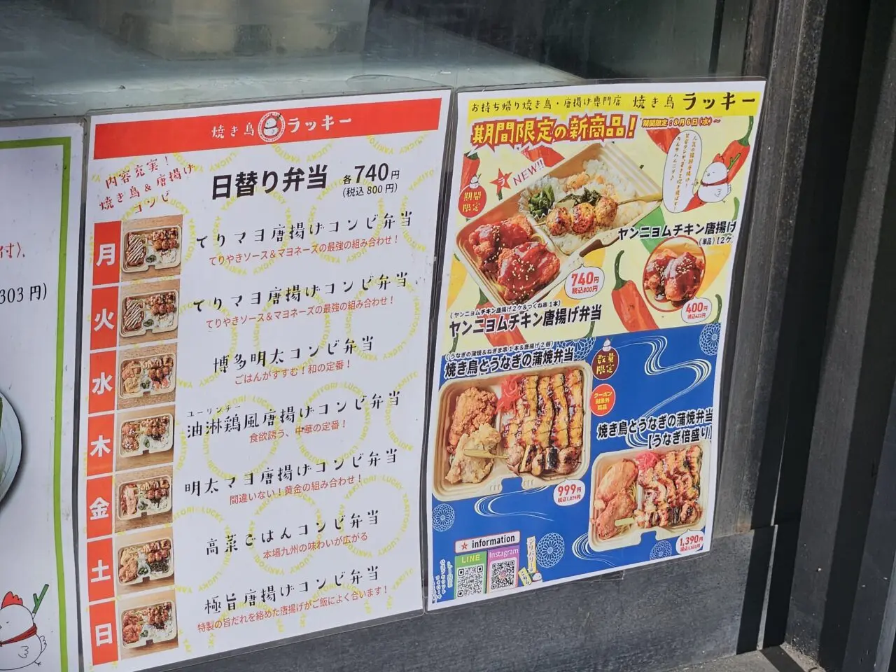 焼き鳥ラッキー木場店が閉店