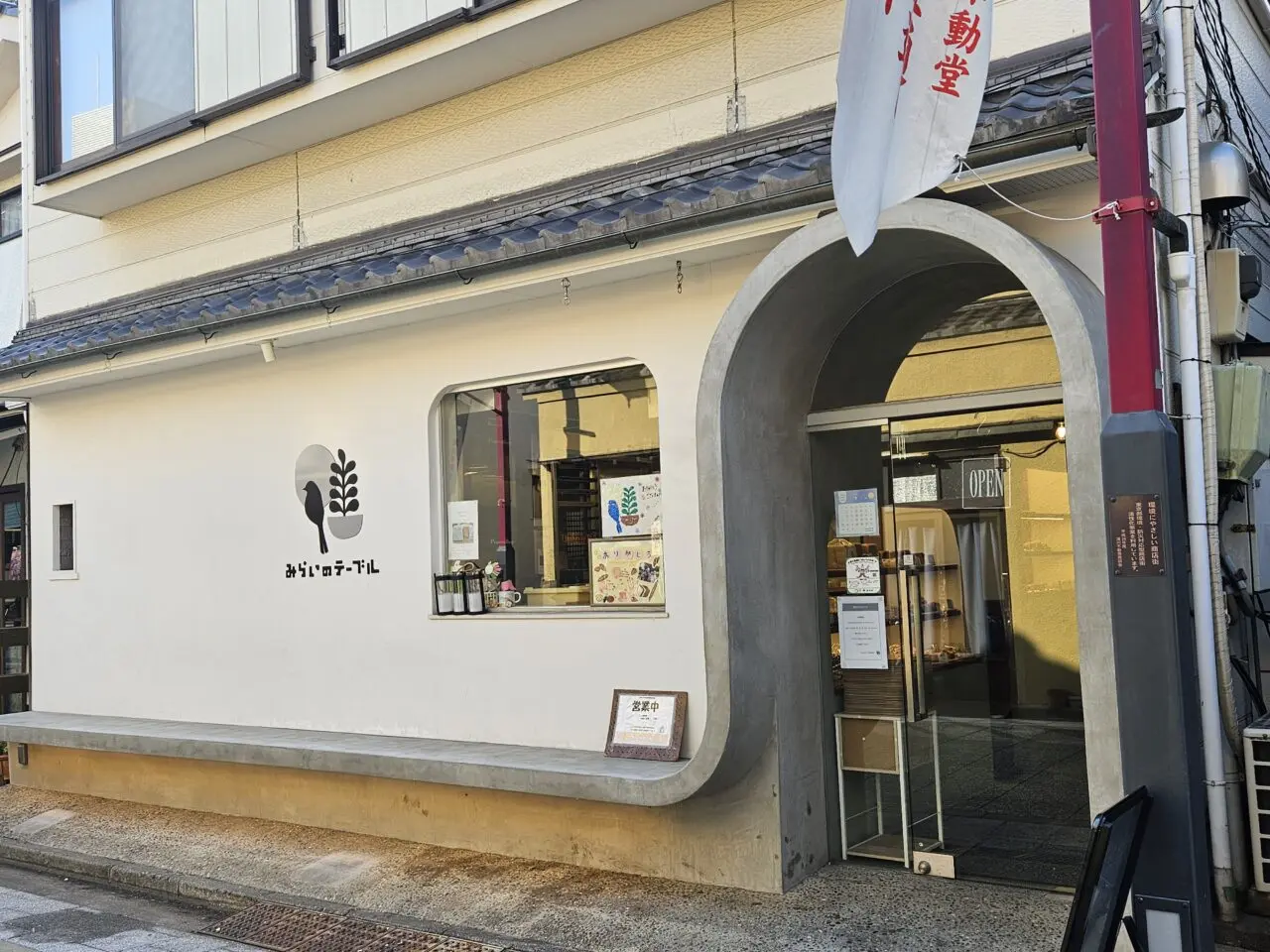 みらいのテーブル門前仲町店が閉店