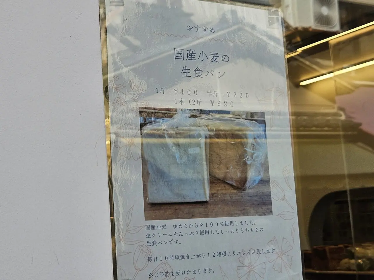 みらいのテーブル門前仲町店が閉店