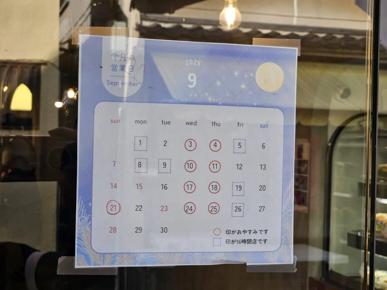 みらいのテーブル門前仲町店が閉店