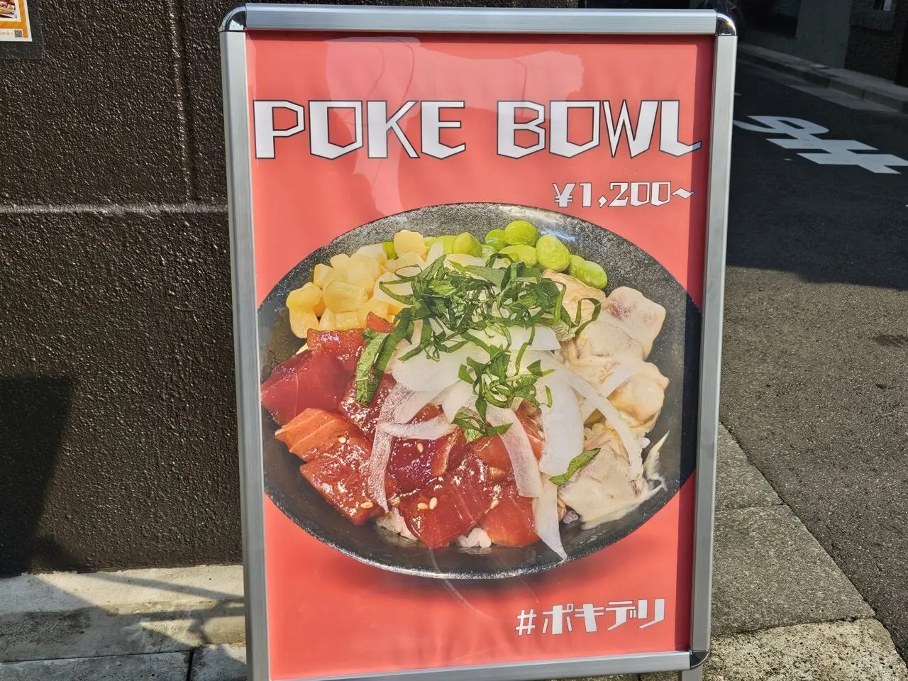 POKE & DELI TSUKASAがオープン