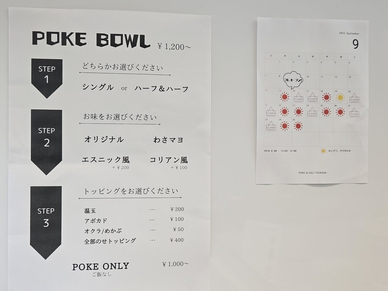 POKE & DELI TSUKASAがオープン