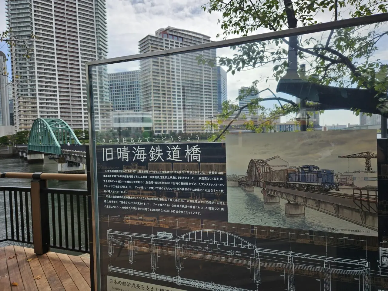 旧晴海鉄道橋が遊歩道で開通