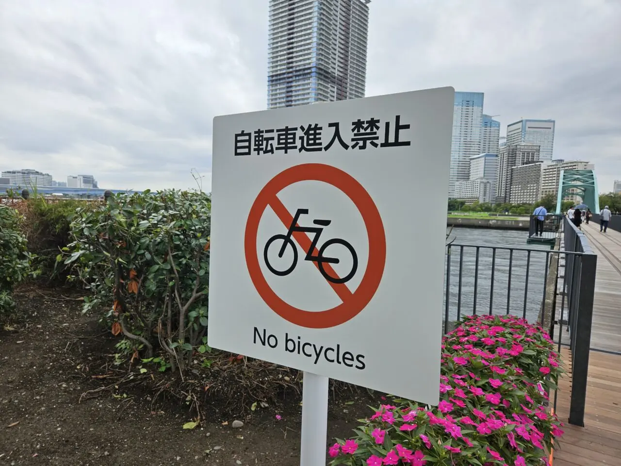旧晴海鉄道橋が遊歩道で開通