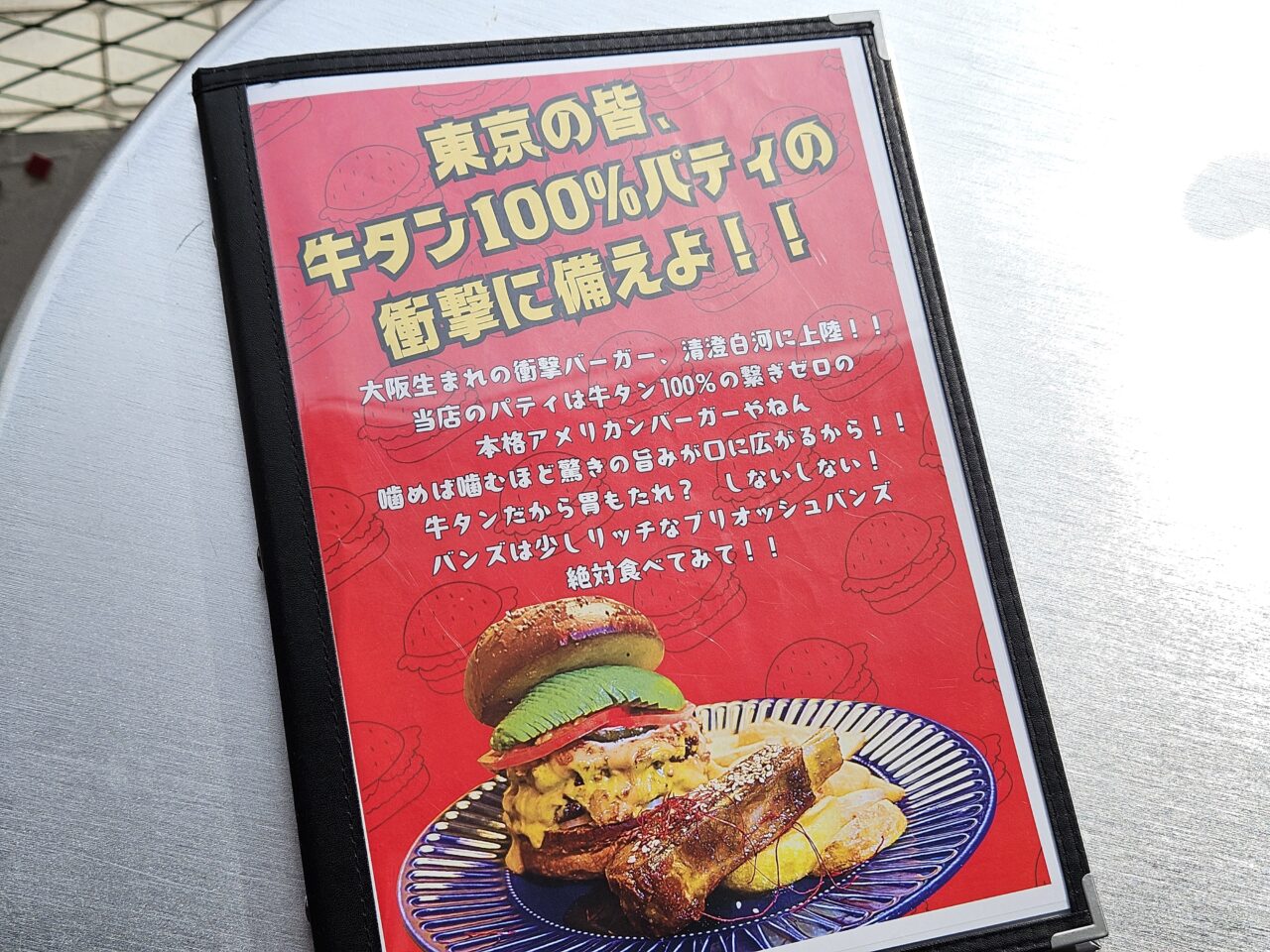 サブローバーガーが清澄白河にオープン
