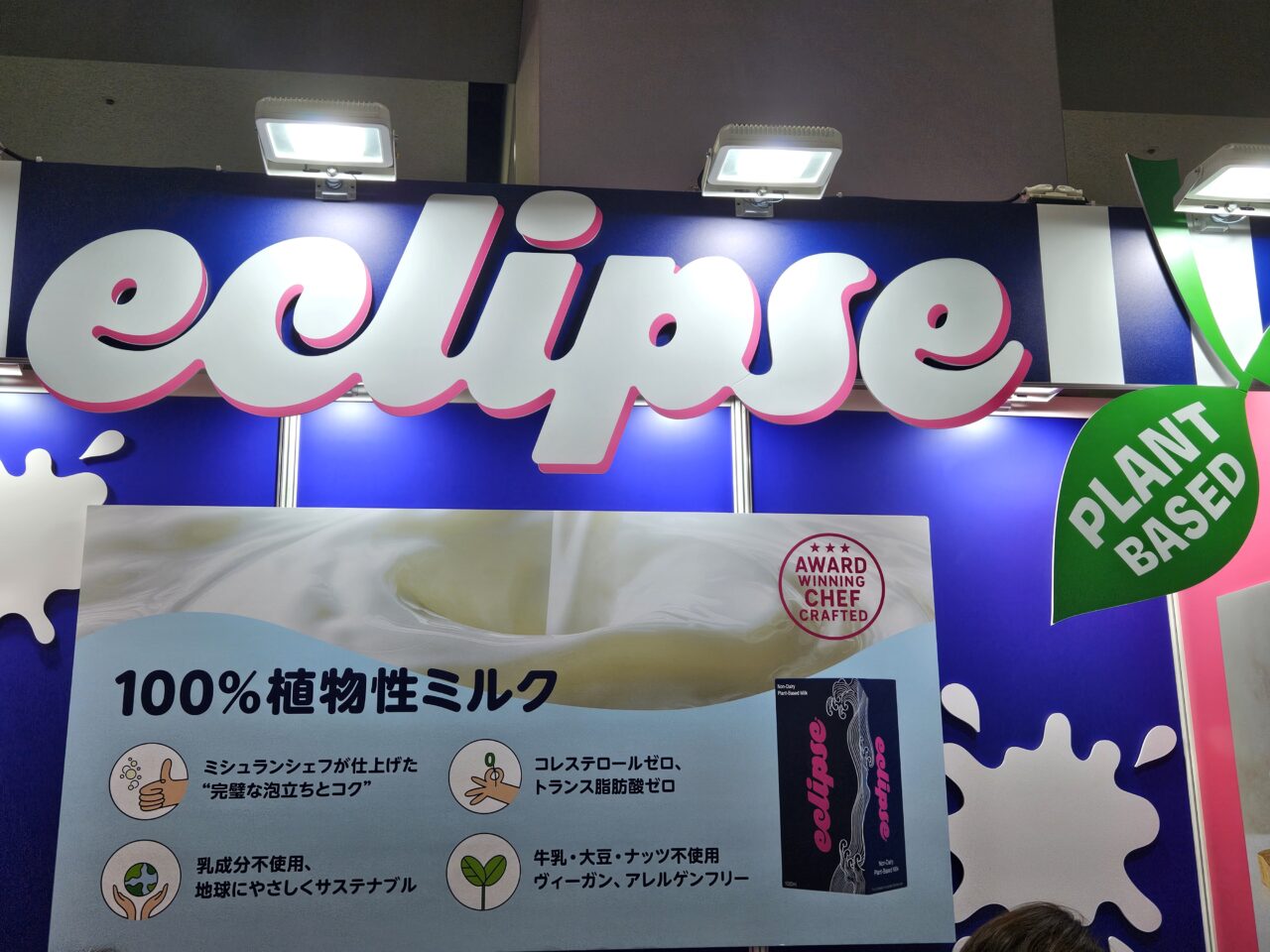 スペシャルティコーヒーイベント「SCAJ 2025」が開催中