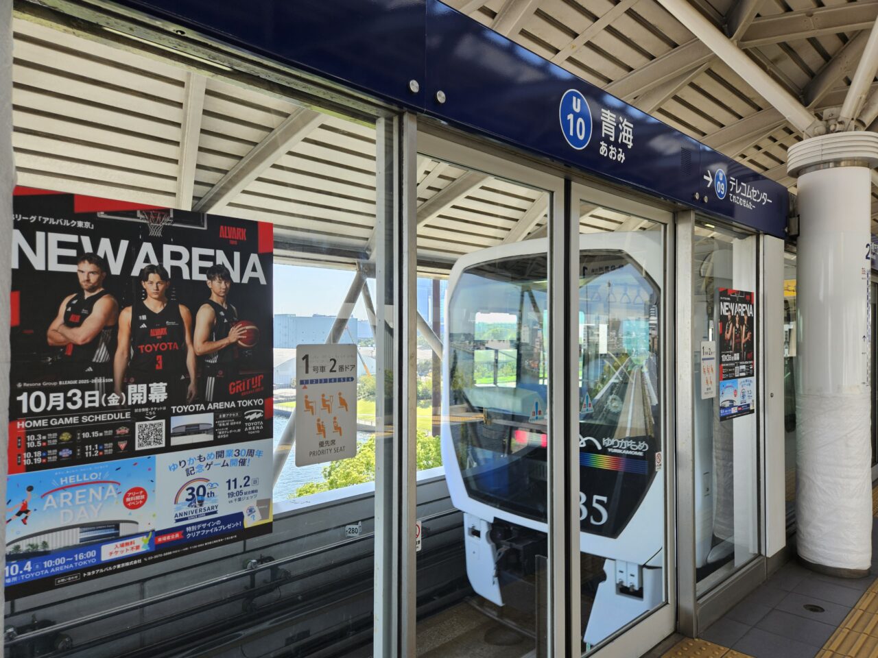 TOYOTA ARENA TOKYO に「ARENA Miraie」がオープン