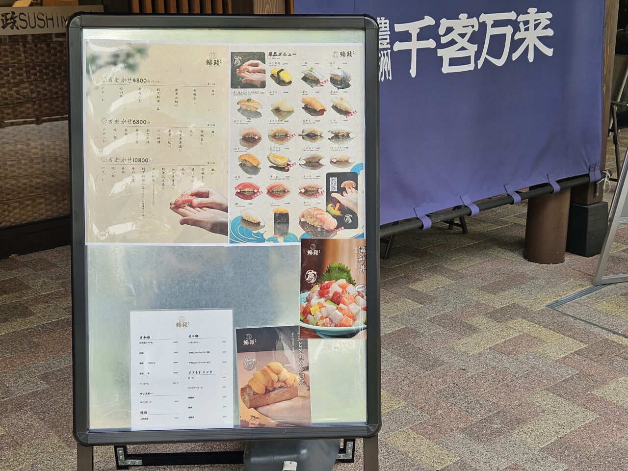 千客万来で秋のイベント開催