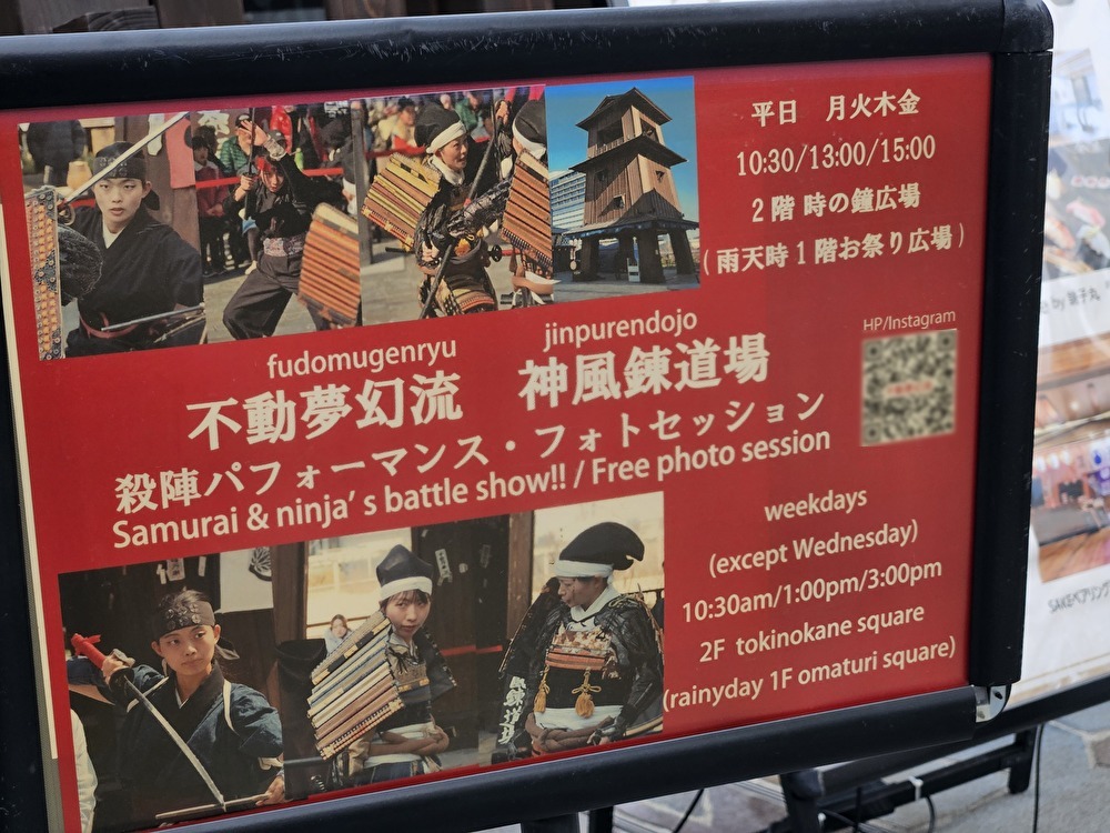千客万来で秋のイベント開催