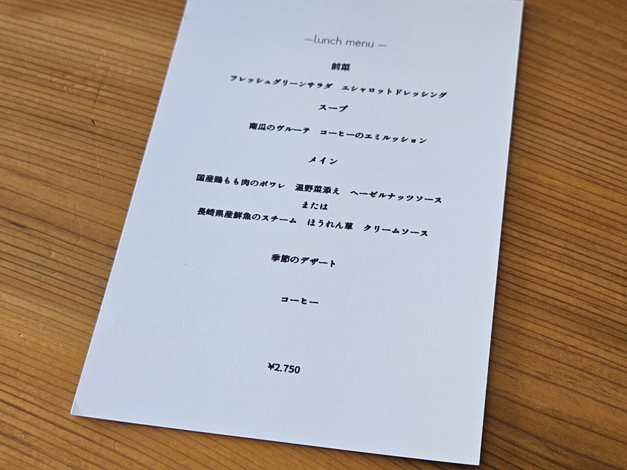bistro momoのランチコース