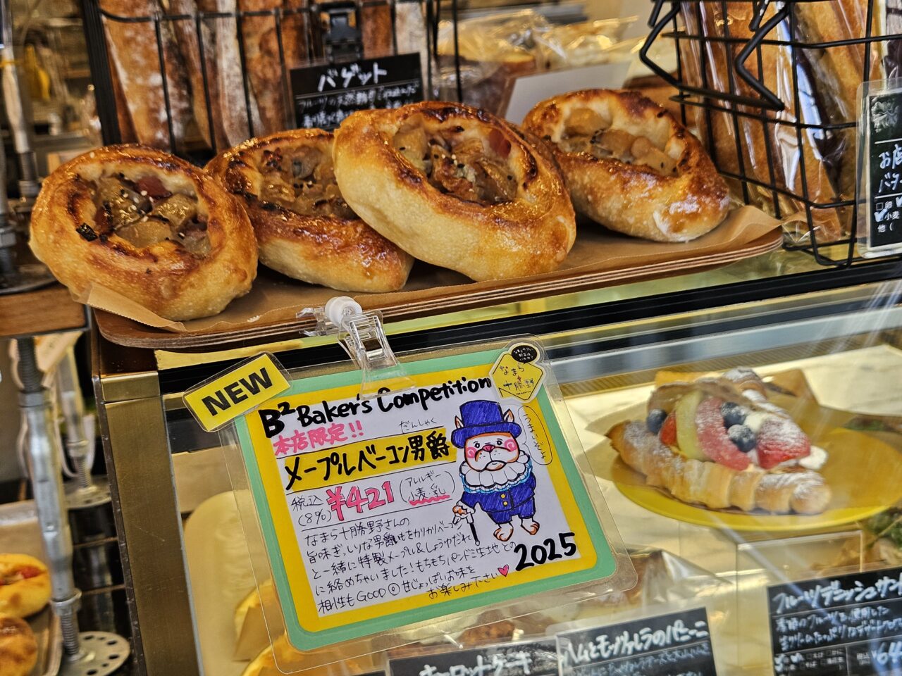 ベーカリーと自家焙煎珈琲のB² 清澄白河本店