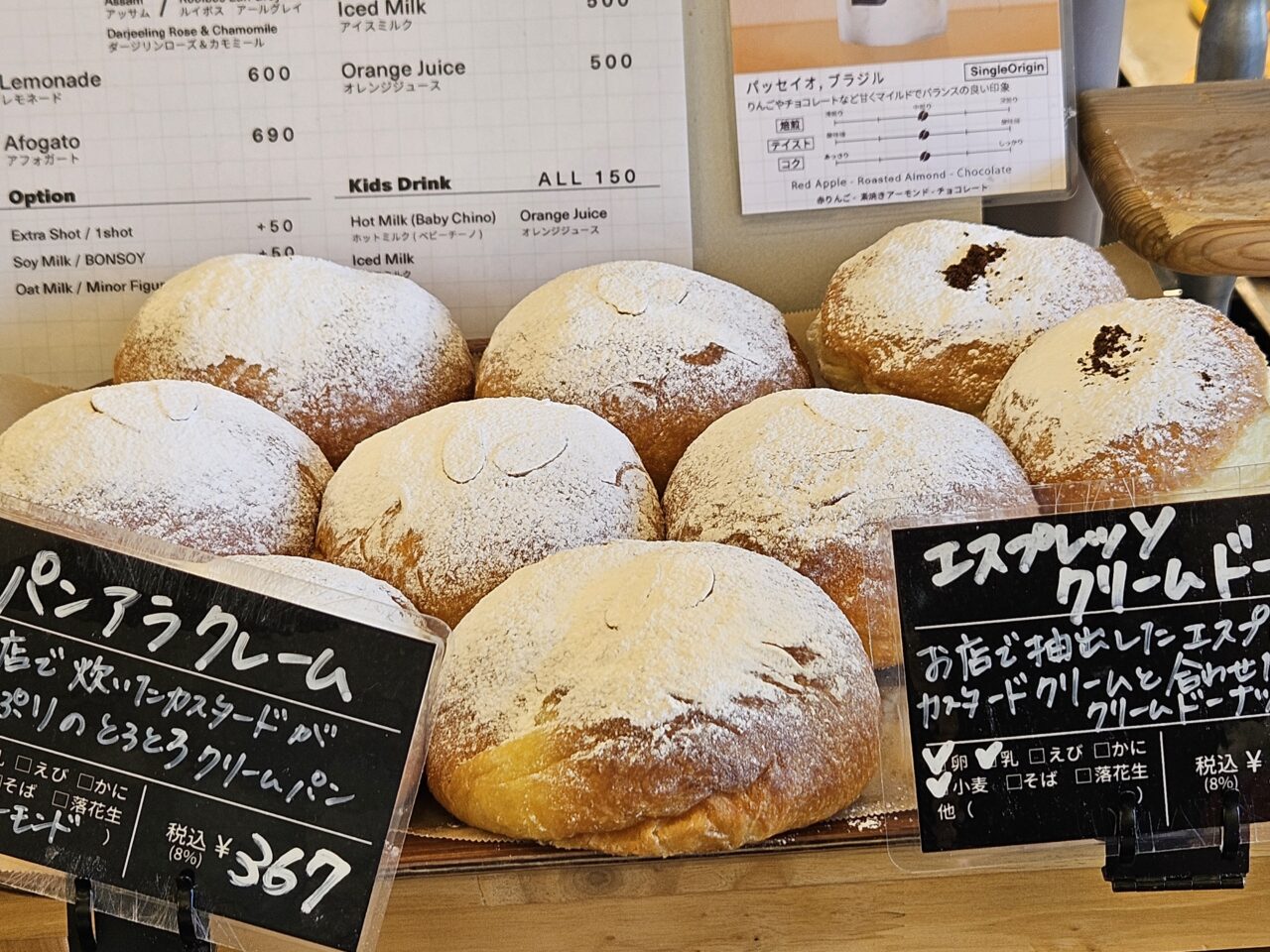 ベーカリーと自家焙煎珈琲のB² 清澄白河本店