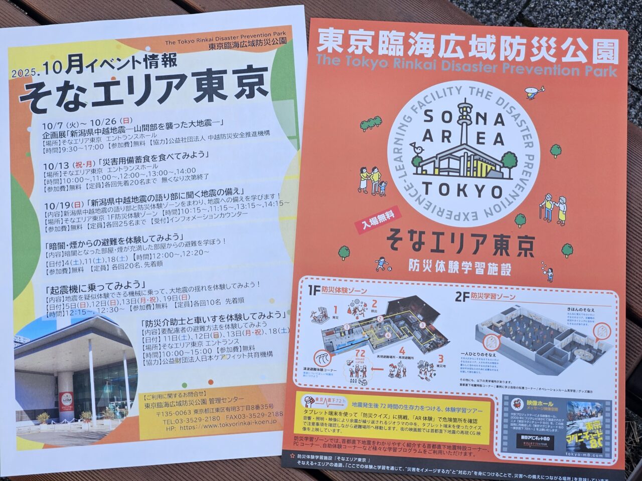 東京臨海広域防災公園で「ぼうさいモーターショー2025」開催
