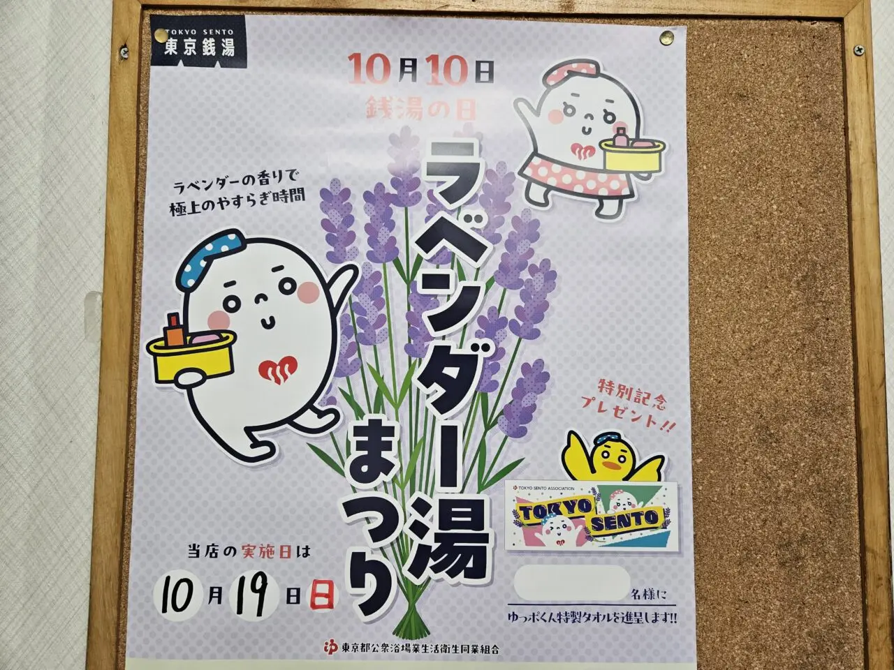 白山湯のコインランドリーに新しい洗濯乾燥機導入