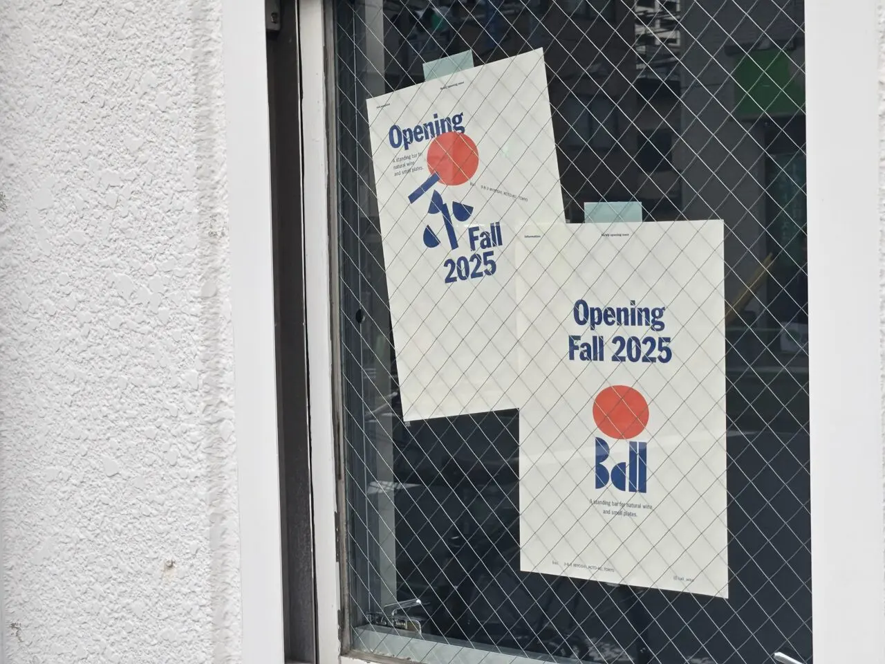 スタンディングバーBallがオープン予定