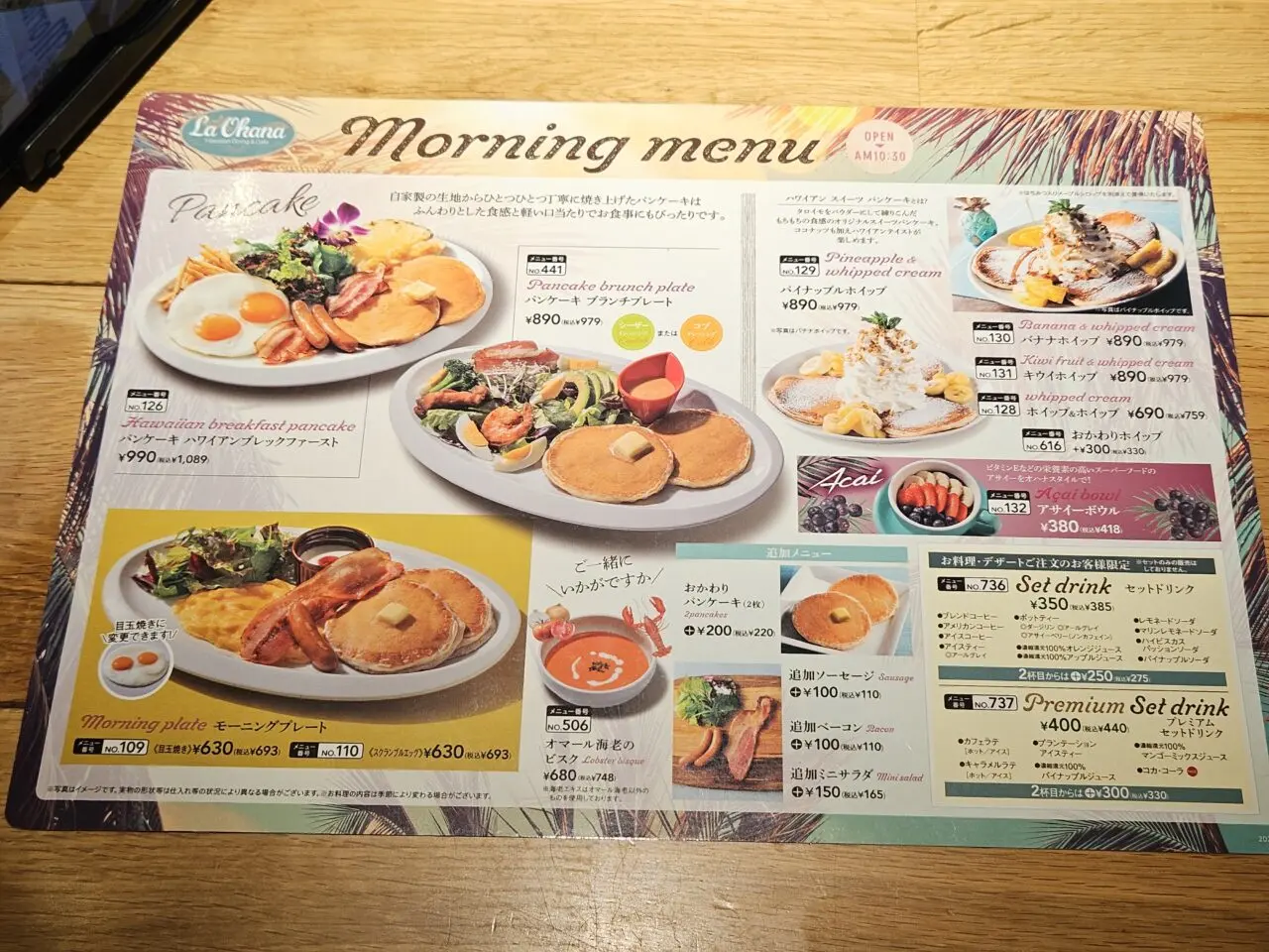 ラ・オハナ 南砂店のモーニング