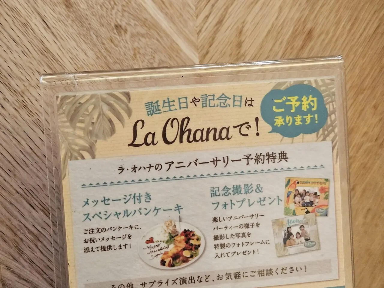 ラ・オハナ 南砂店のモーニング