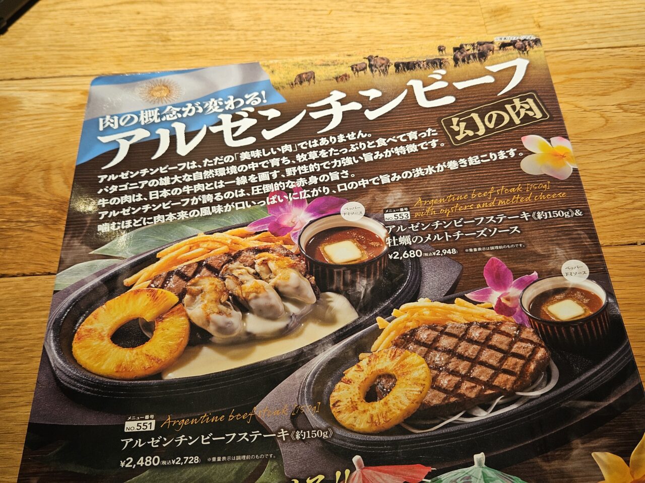 ラ・オハナ 南砂店のモーニング