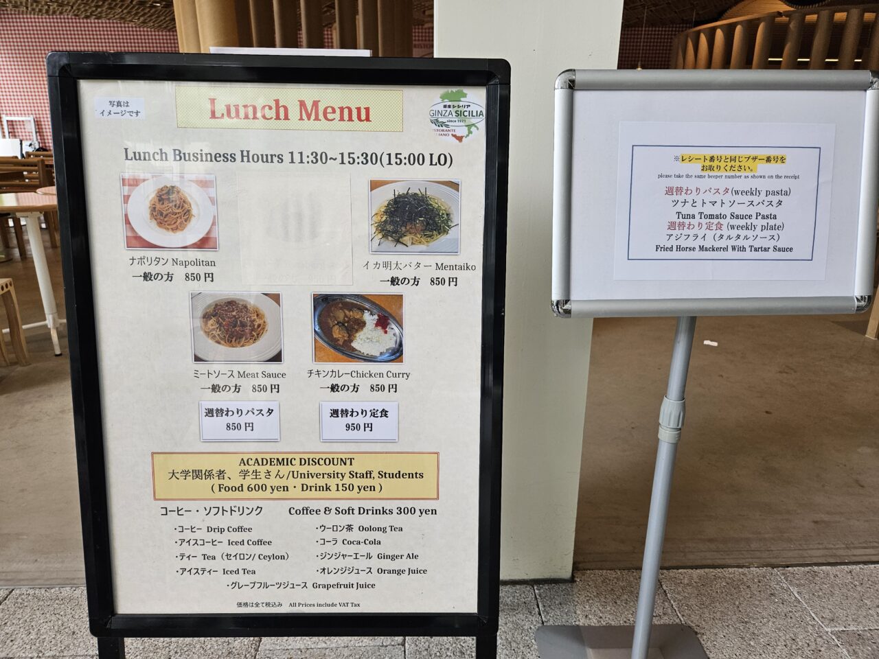 銀座シシリア　豊洲店でランチ