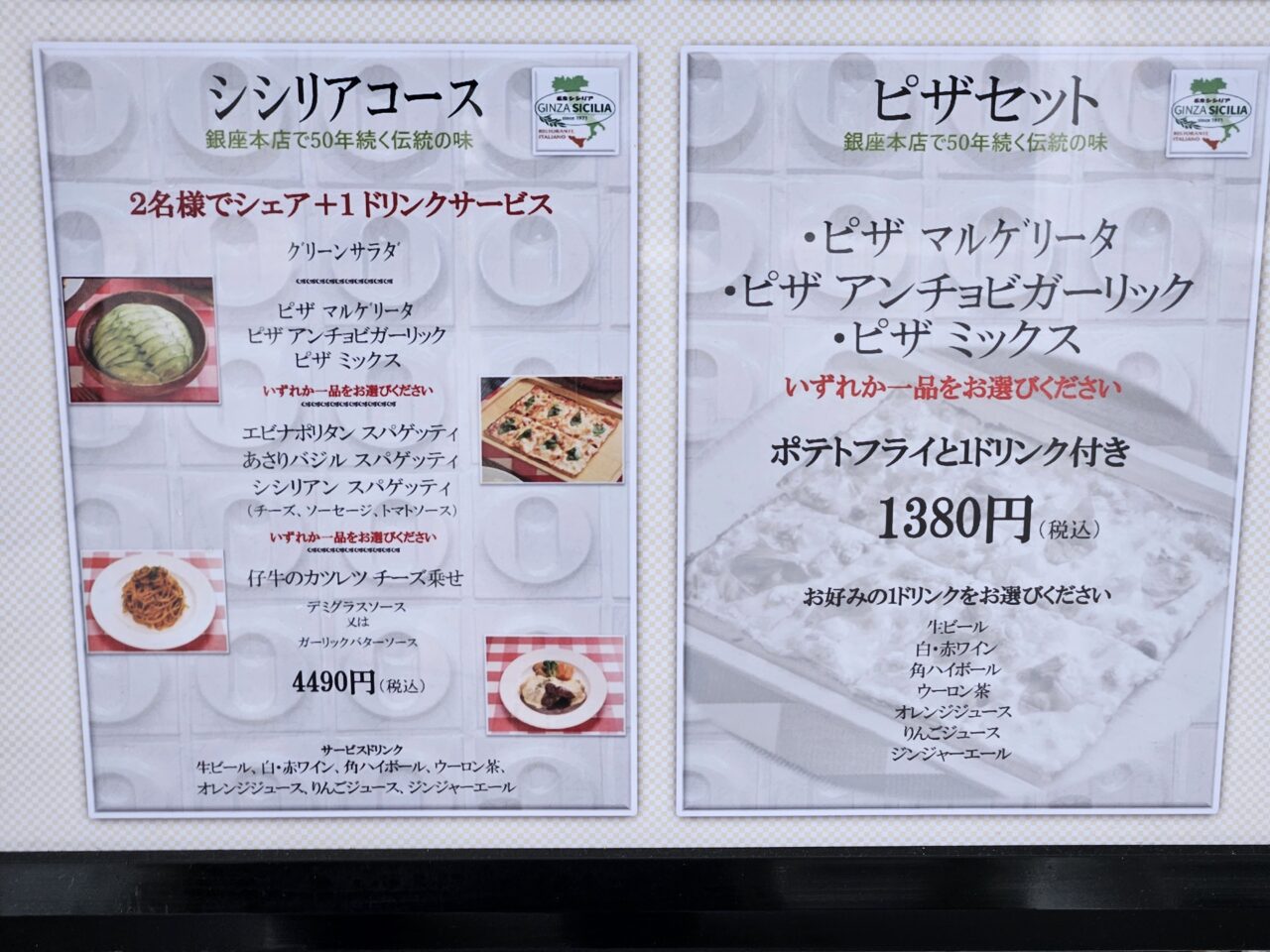 銀座シシリア　豊洲店でランチ