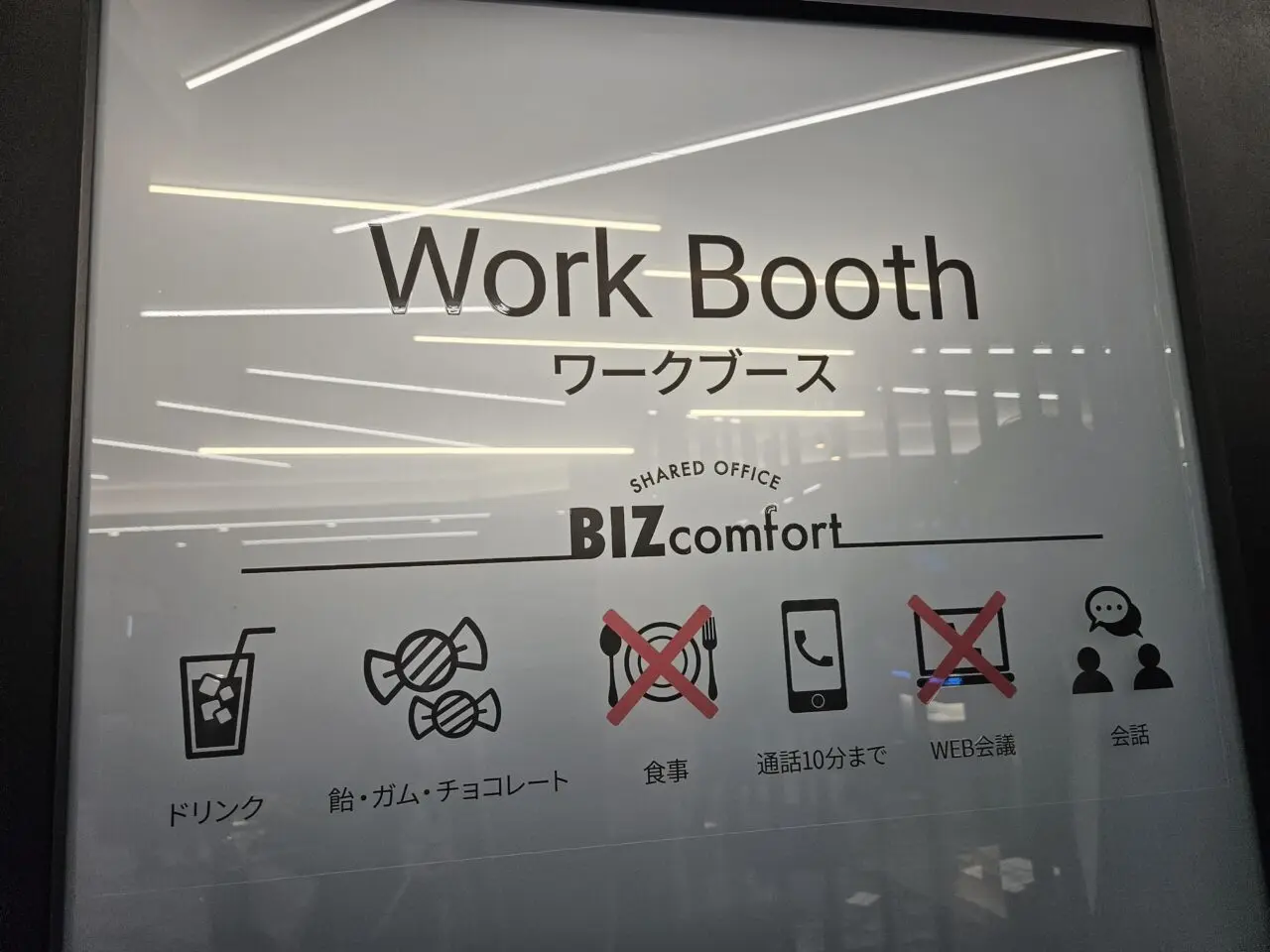 MID POINT×BIZcomfort豊洲がオープン