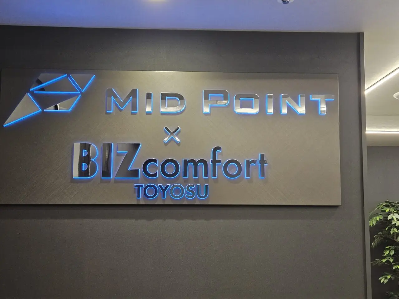 MID POINT×BIZcomfort豊洲がオープン
