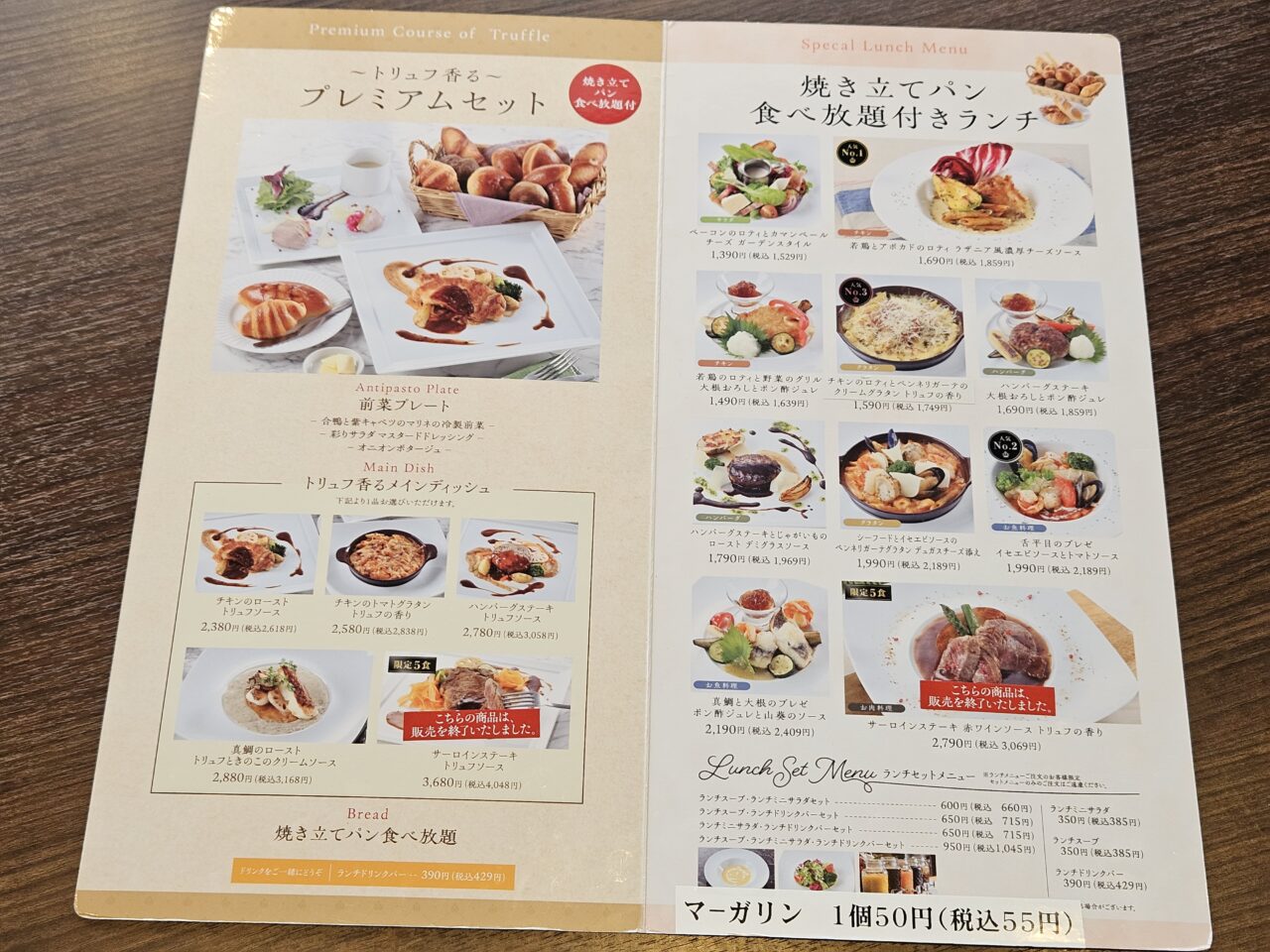 ベーカリーレストランサンマルク 有明ガーデン店のパン食べ放題