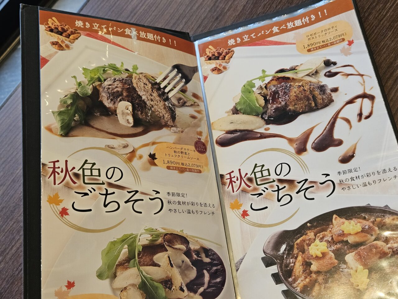 ベーカリーレストランサンマルク 有明ガーデン店のパン食べ放題