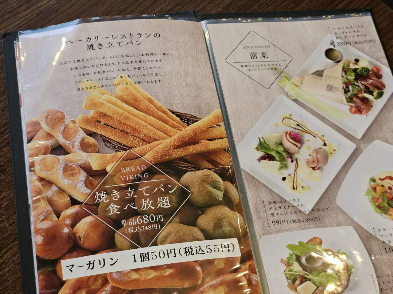 ベーカリーレストランサンマルク 有明ガーデン店のパン食べ放題