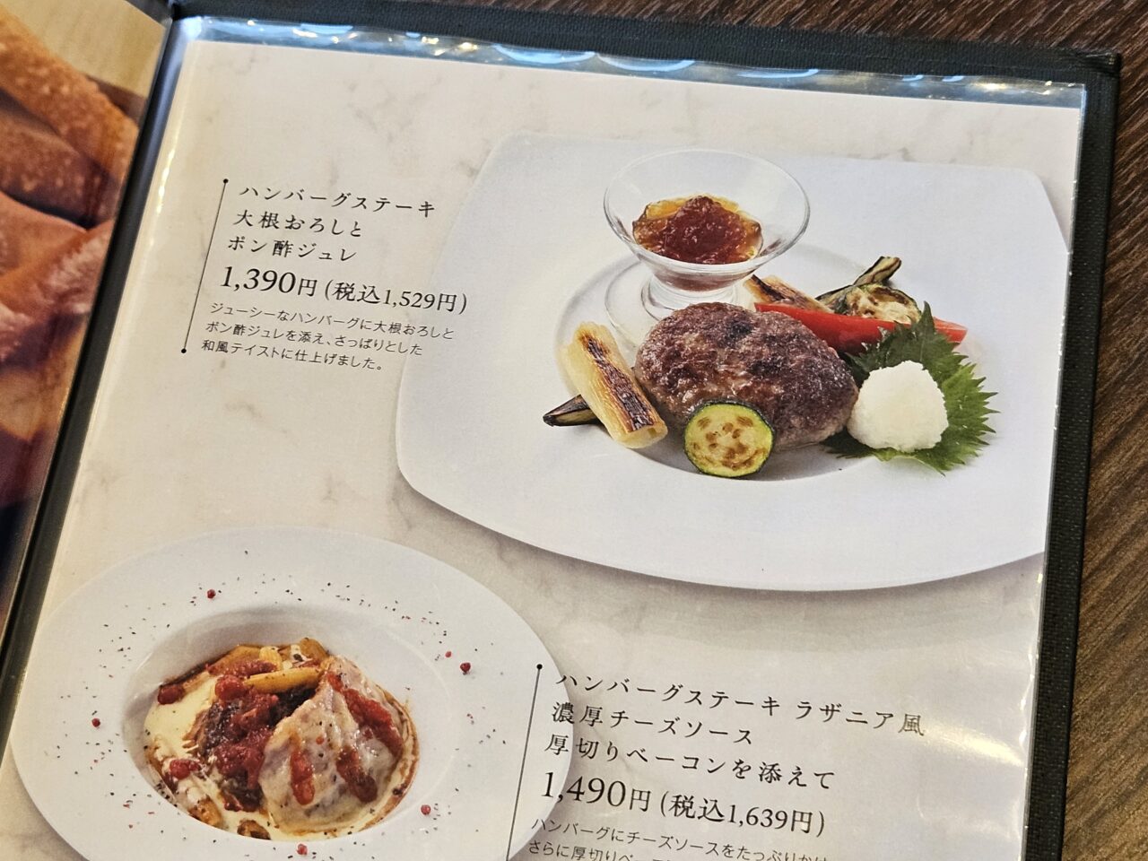 ベーカリーレストランサンマルク 有明ガーデン店のパン食べ放題