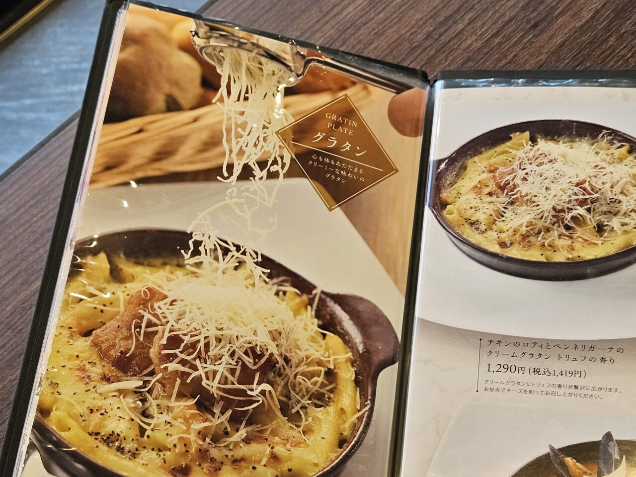 ベーカリーレストランサンマルク 有明ガーデン店のパン食べ放題