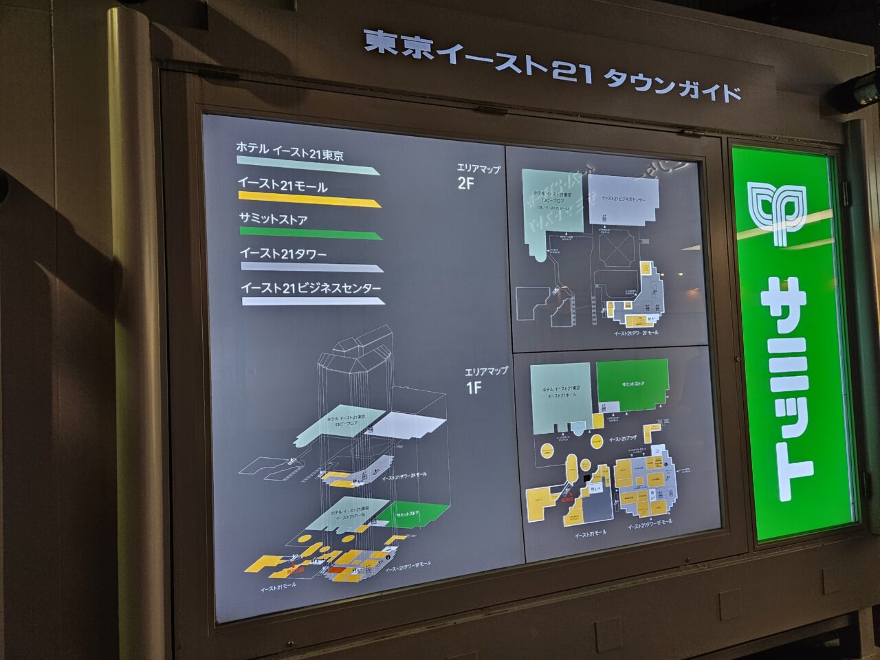 東京イースト21にマクドナルドがオープン予定