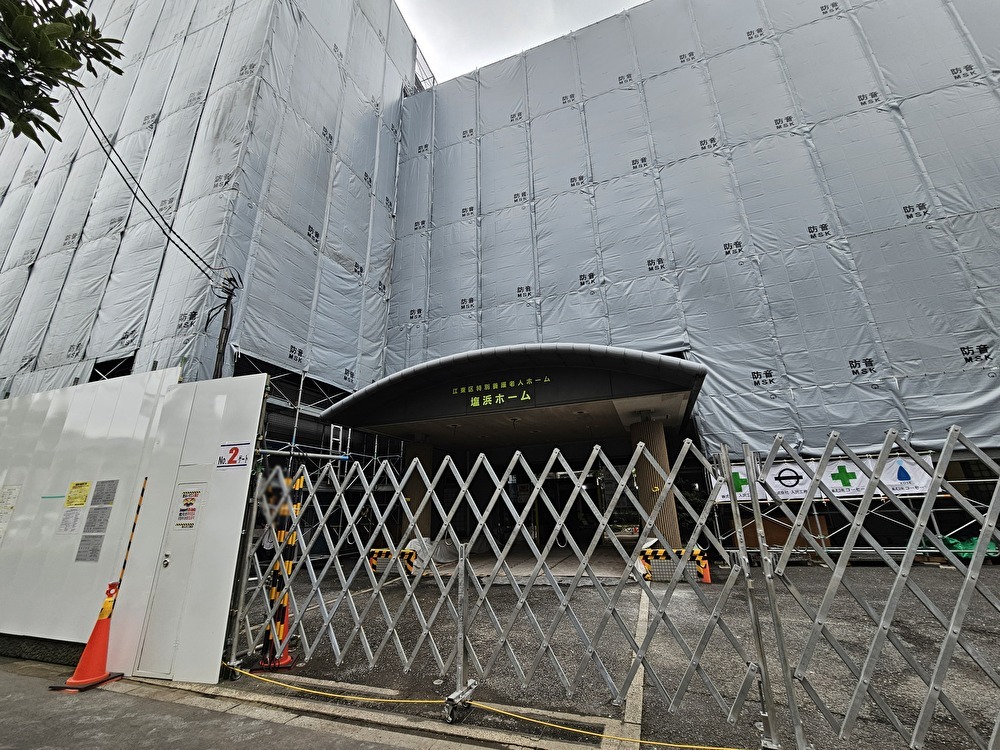 塩浜ホームが建て替え工事中
