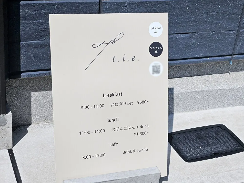 カフェt.i.e.のランチ