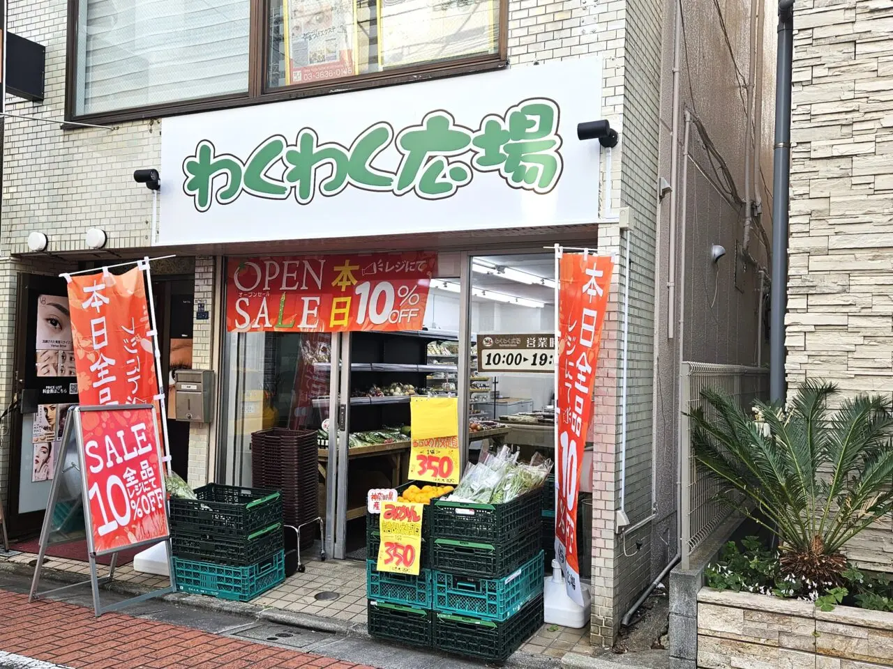 亀戸北口店がオープン