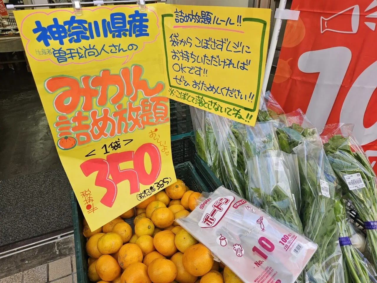 亀戸北口店がオープン