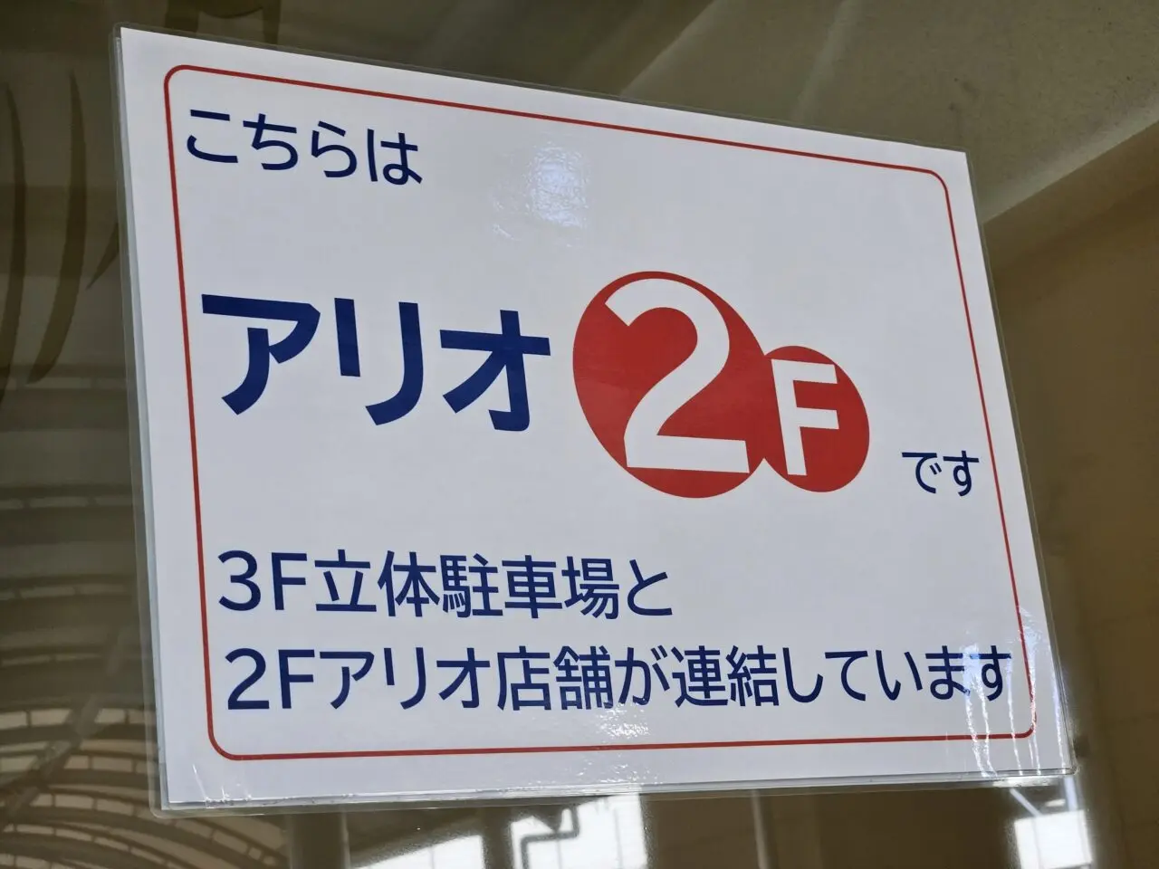 コジマフェスティバル ドッグカーニバル2025がアリオ北砂で開催