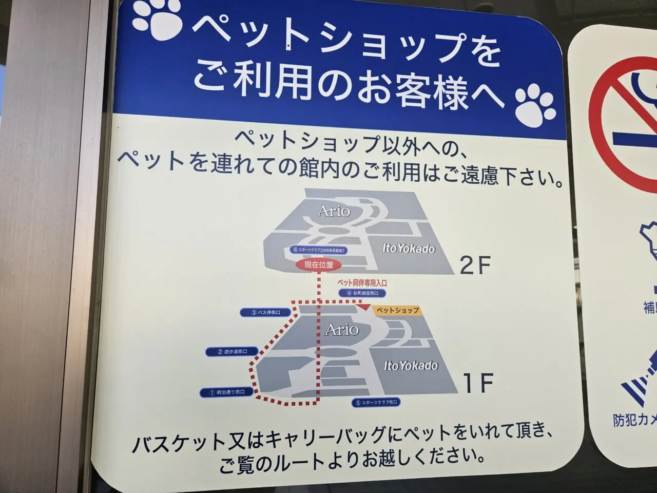 コジマフェスティバル ドッグカーニバル2025がアリオ北砂で開催
