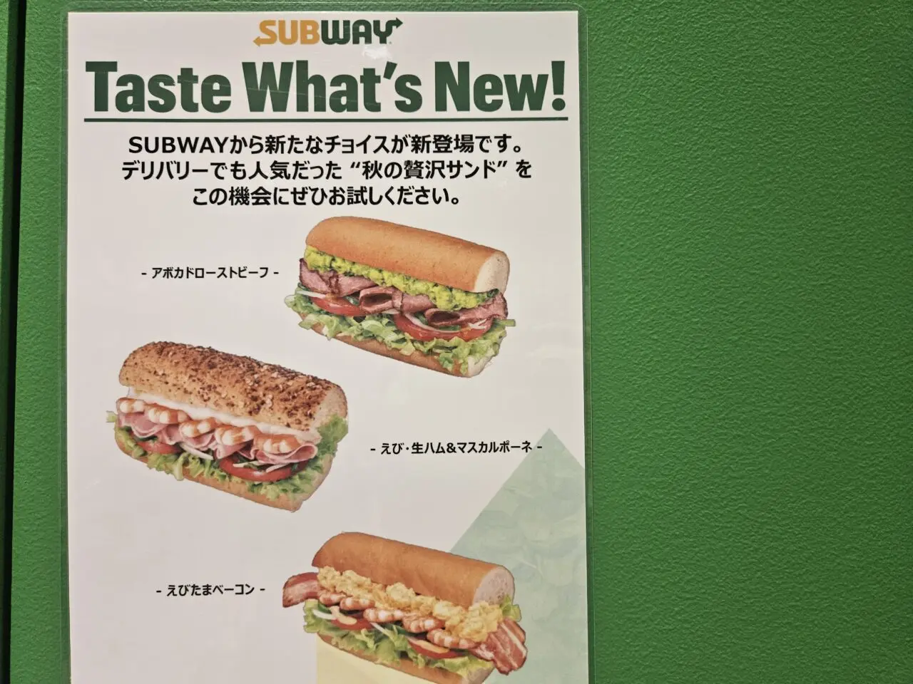 アリオ北砂店などが新店舗オープン