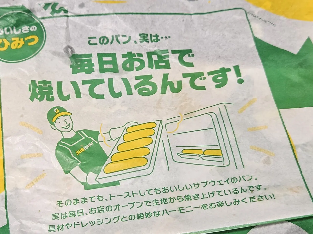 アリオ北砂店などが新店舗オープン