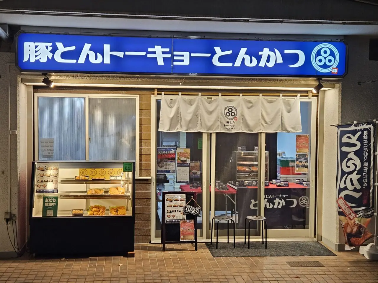 10月オープンの豚とんトーキョーとんかつ 東大島店