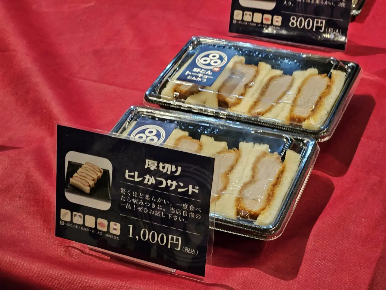 10月オープンの豚とんトーキョーとんかつ 東大島店