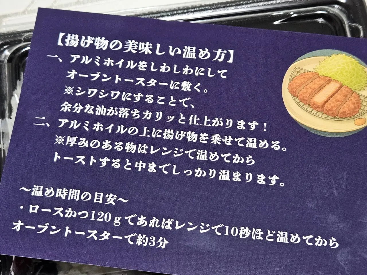 10月オープンの豚とんトーキョーとんかつ 東大島店