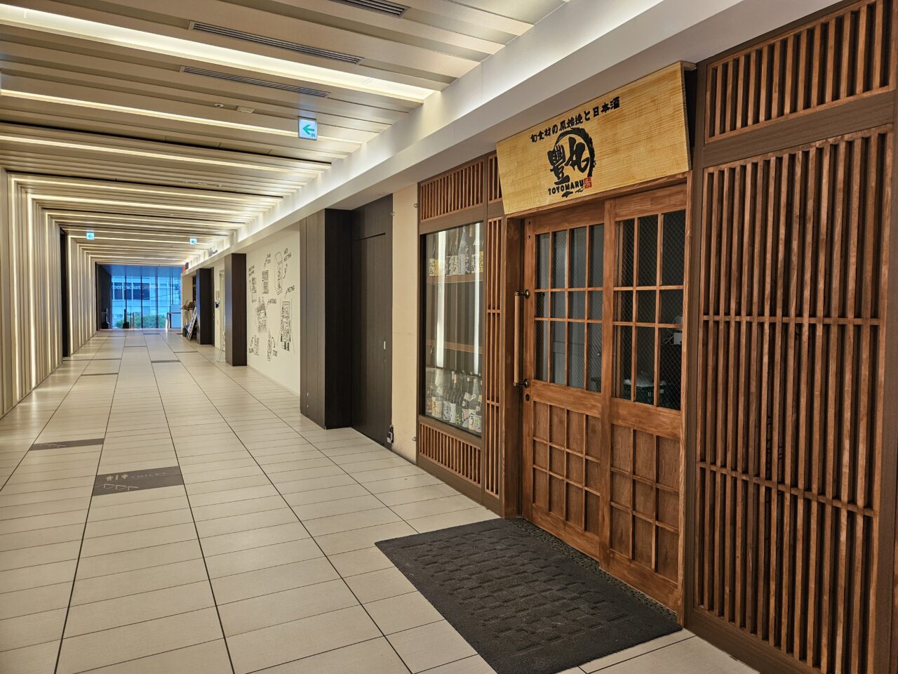 旬食材の原始焼と日本酒 豊丸 豊洲店が開店