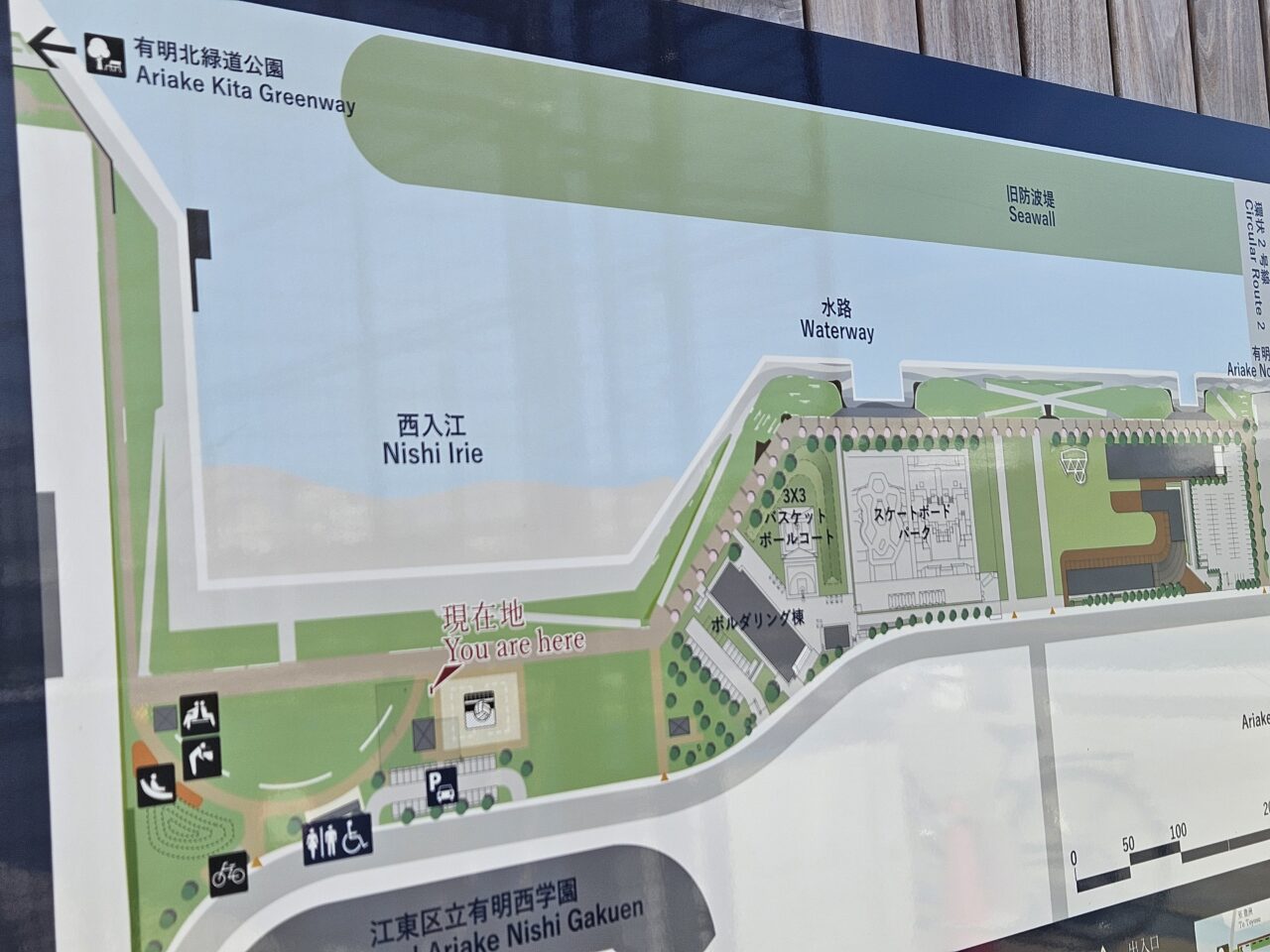 有明親水海浜公園の西入江工事