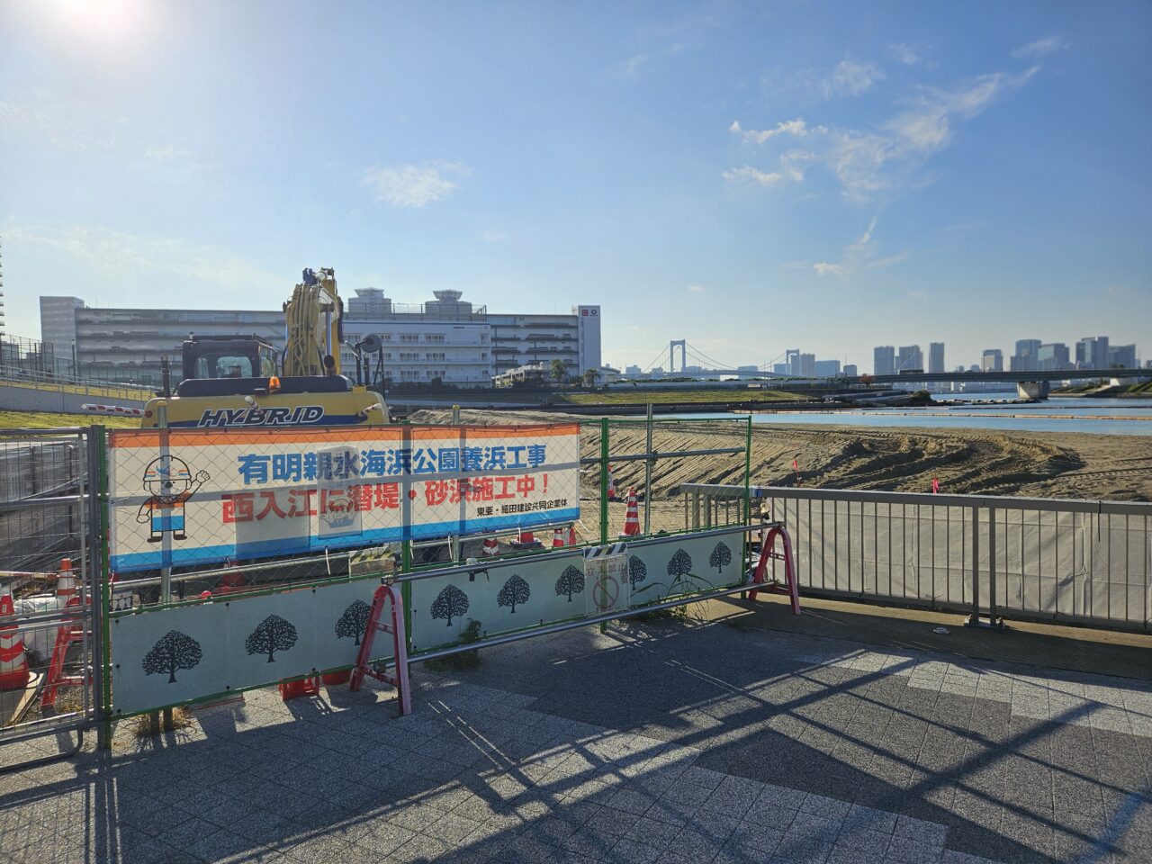 有明親水海浜公園の西入江工事